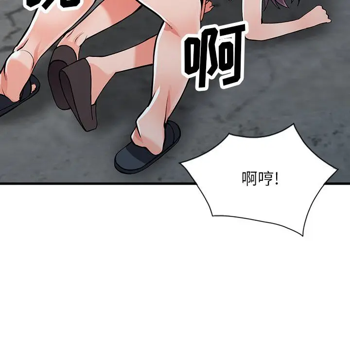 漫画《阔少的女仆们》第19话第31张图