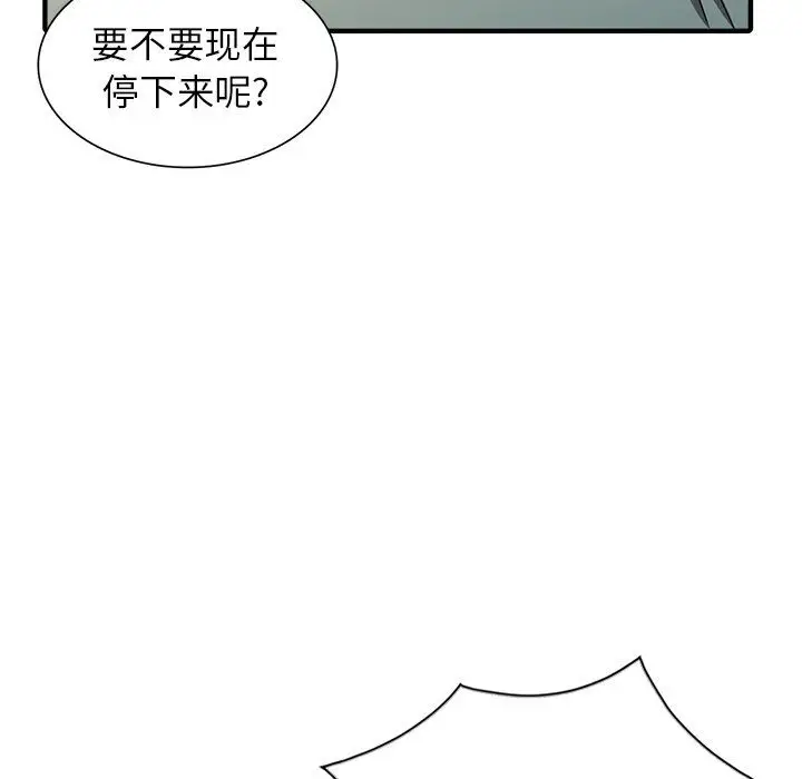 漫画《阔少的女仆们》第19话第34张图