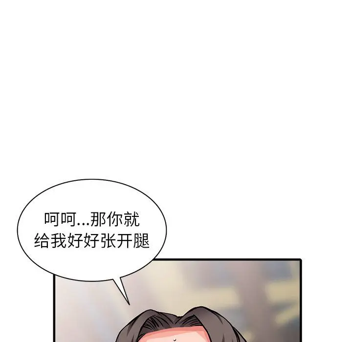 漫画《阔少的女仆们》第19话第37张图