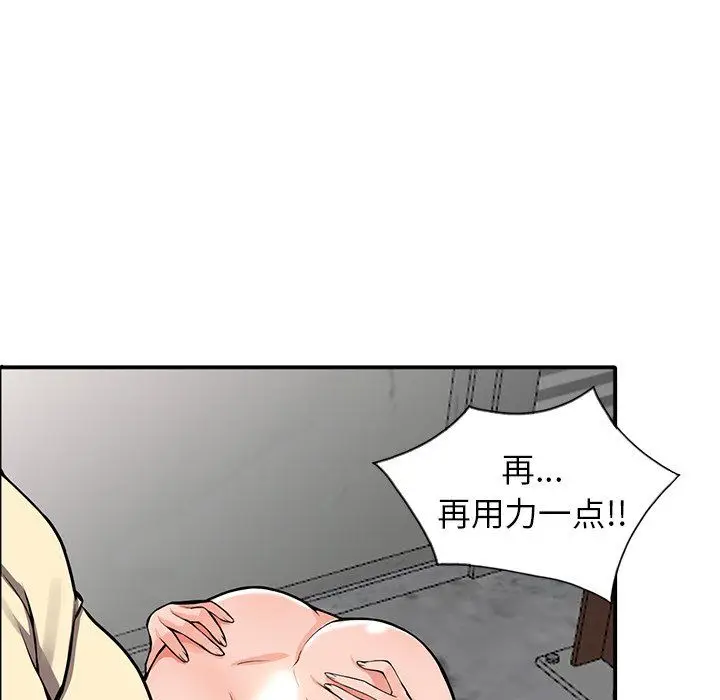 漫画《阔少的女仆们》第19话第39张图