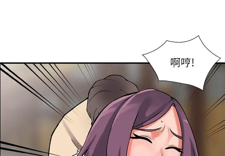 漫画《阔少的女仆们》第19话第4张图