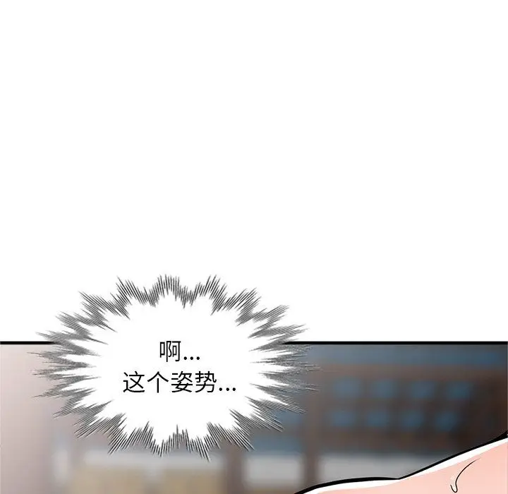 漫画《阔少的女仆们》第19话第44张图