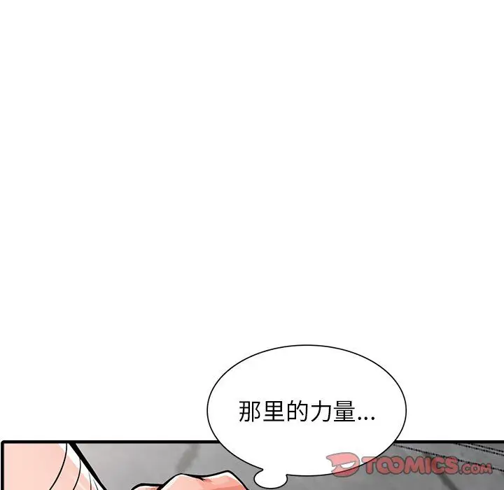 漫画《阔少的女仆们》第19话第51张图