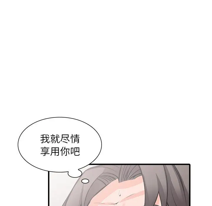 漫画《阔少的女仆们》第19话第58张图