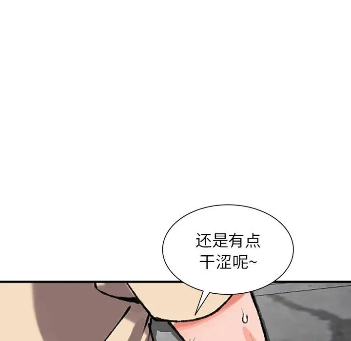 漫画《阔少的女仆们》第19话第6张图