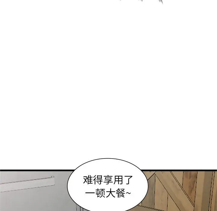 漫画《阔少的女仆们》第19话第70张图