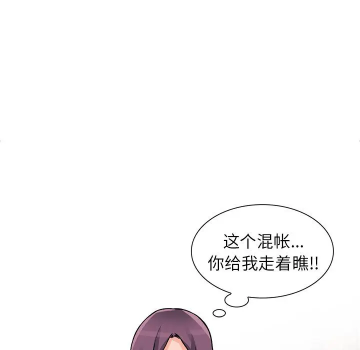 漫画《阔少的女仆们》第19话第73张图