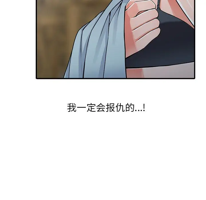 漫画《阔少的女仆们》第19话第77张图