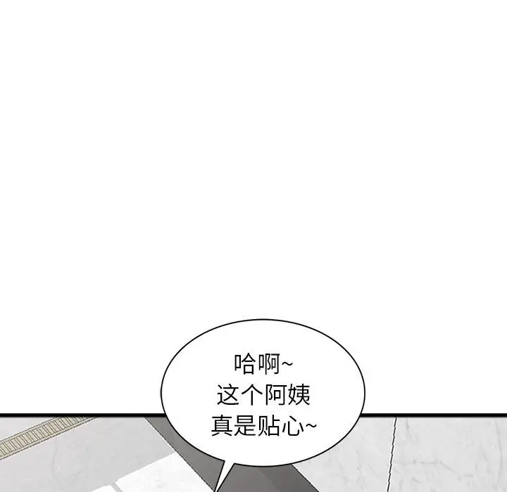 漫画《阔少的女仆们》第19话第81张图