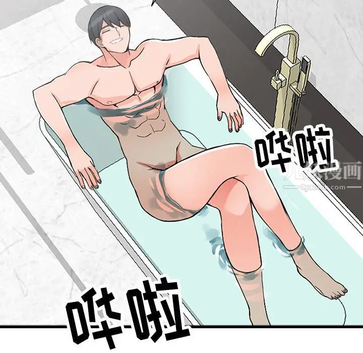 漫画《阔少的女仆们》第19话第82张图