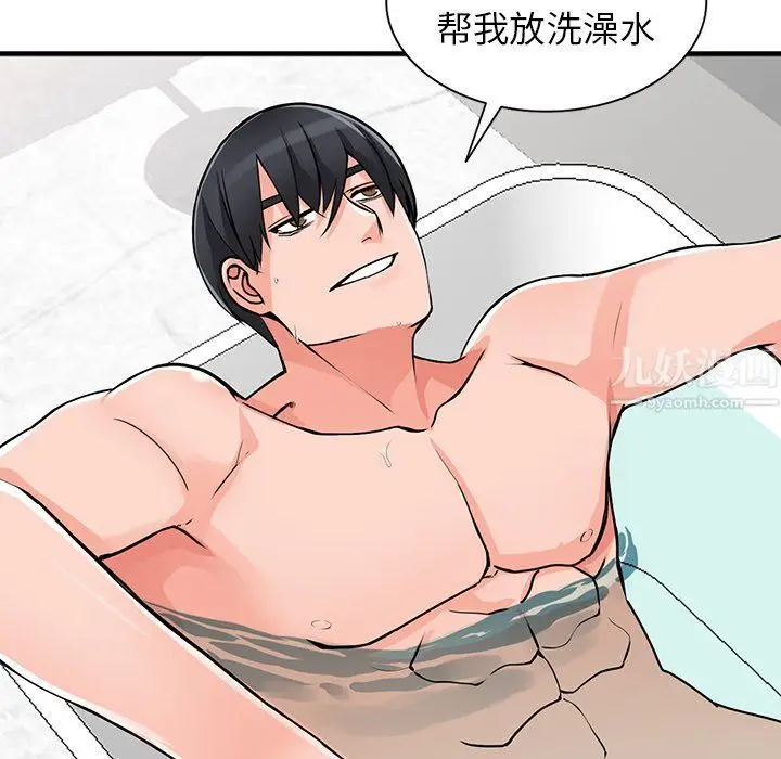 漫画《阔少的女仆们》第19话第84张图