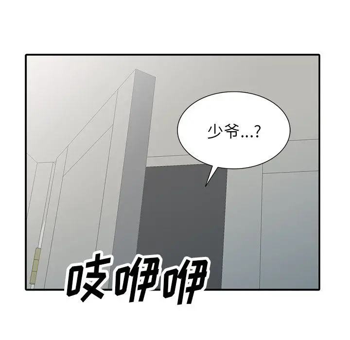 漫画《阔少的女仆们》第19话第86张图