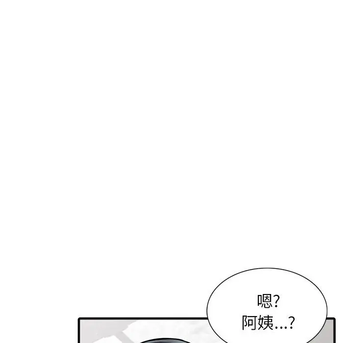 漫画《阔少的女仆们》第19话第87张图