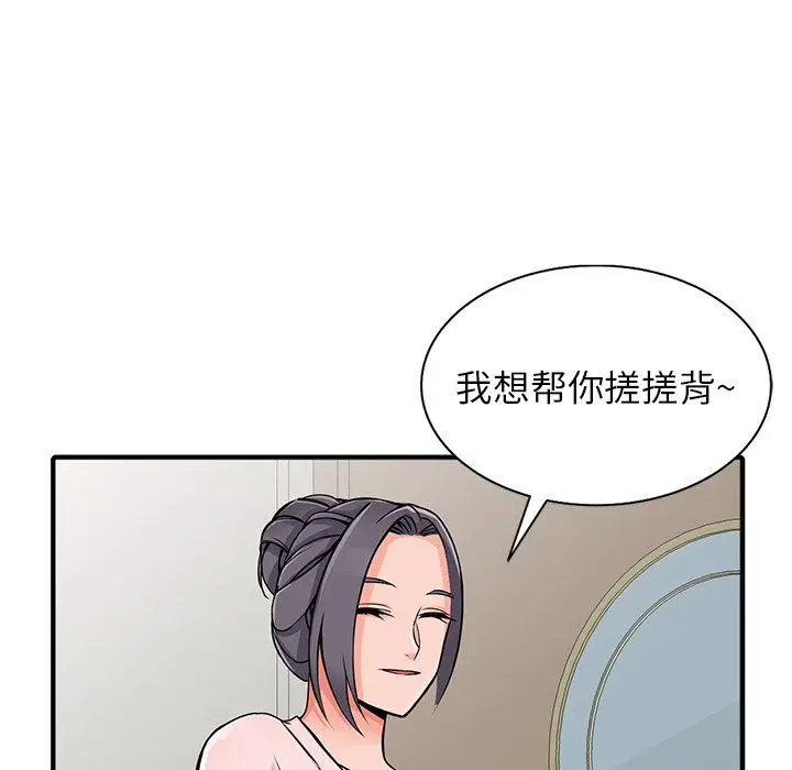 漫画《阔少的女仆们》第19话第92张图