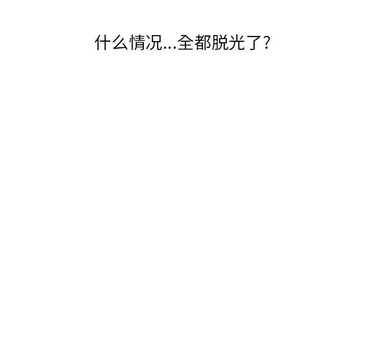 漫画《阔少的女仆们》第19话第94张图