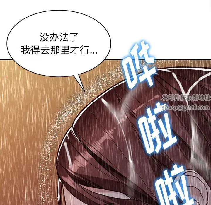 漫画《阔少的女仆们》第50话第111张图