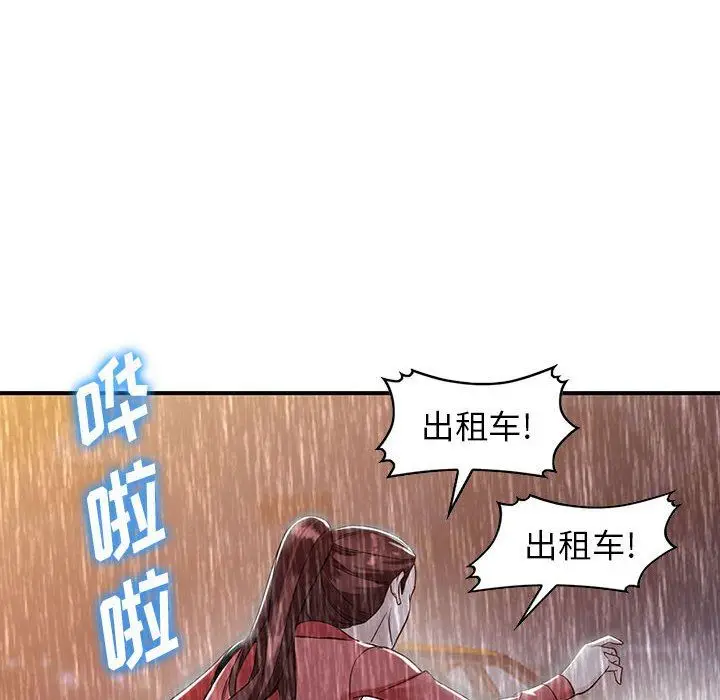 漫画《阔少的女仆们》第50话第114张图