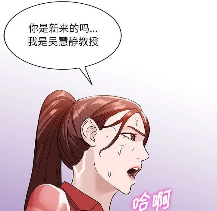 漫画《阔少的女仆们》第50话第124张图