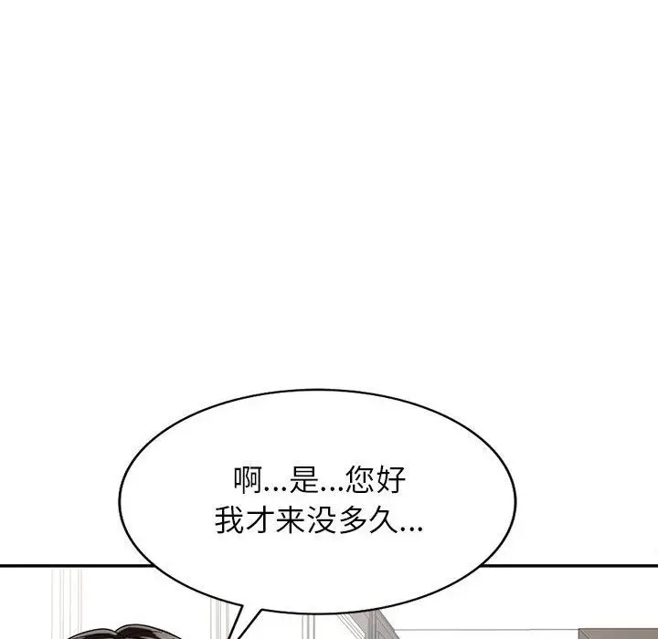漫画《阔少的女仆们》第50话第126张图
