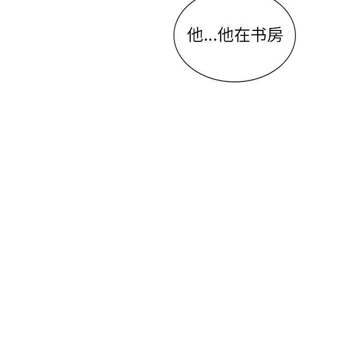 漫画《阔少的女仆们》第50话第130张图