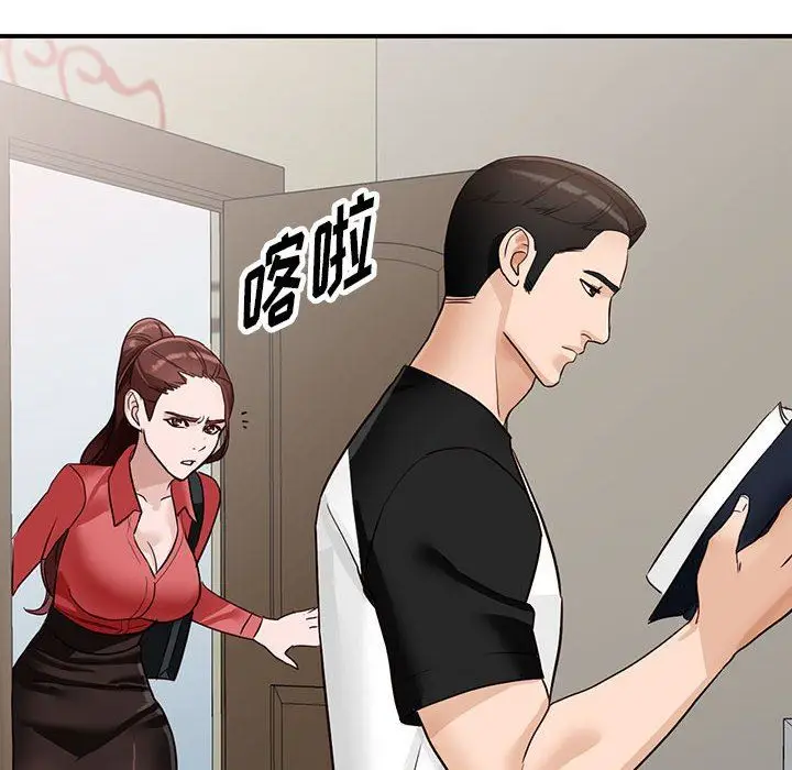 漫画《阔少的女仆们》第50话第131张图