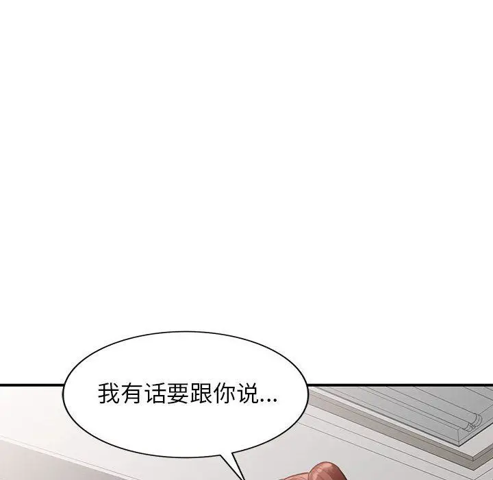 漫画《阔少的女仆们》第50话第135张图