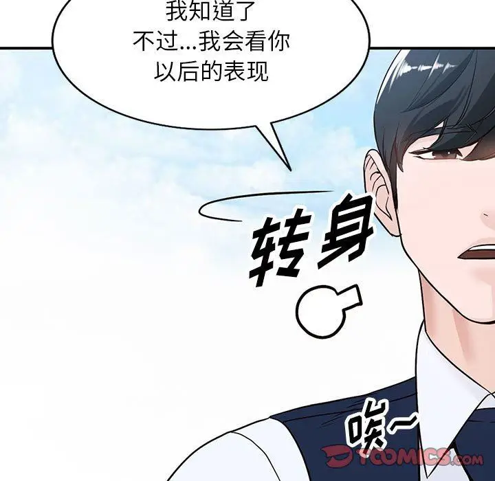 漫画《阔少的女仆们》第50话第27张图