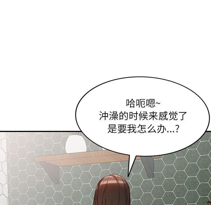 漫画《阔少的女仆们》第50话第64张图