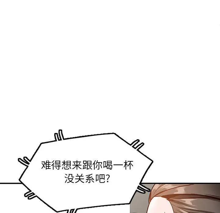 漫画《阔少的女仆们》第50话第71张图