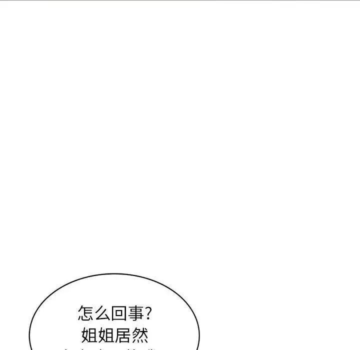漫画《阔少的女仆们》第50话第73张图