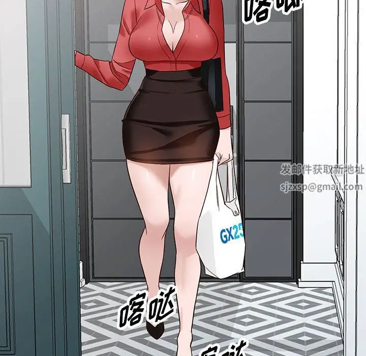 漫画《阔少的女仆们》第50话第79张图