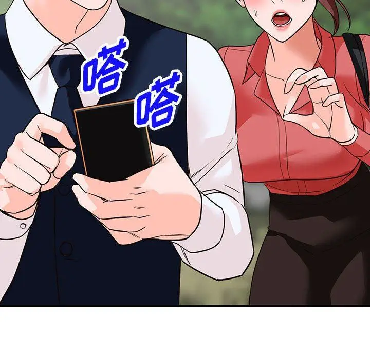漫画《阔少的女仆们》第50话第8张图