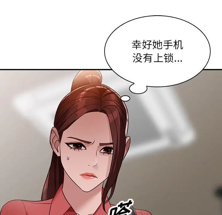 漫画《阔少的女仆们》第50话第90张图