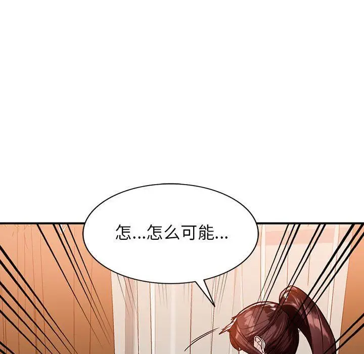 漫画《阔少的女仆们》第50话第94张图
