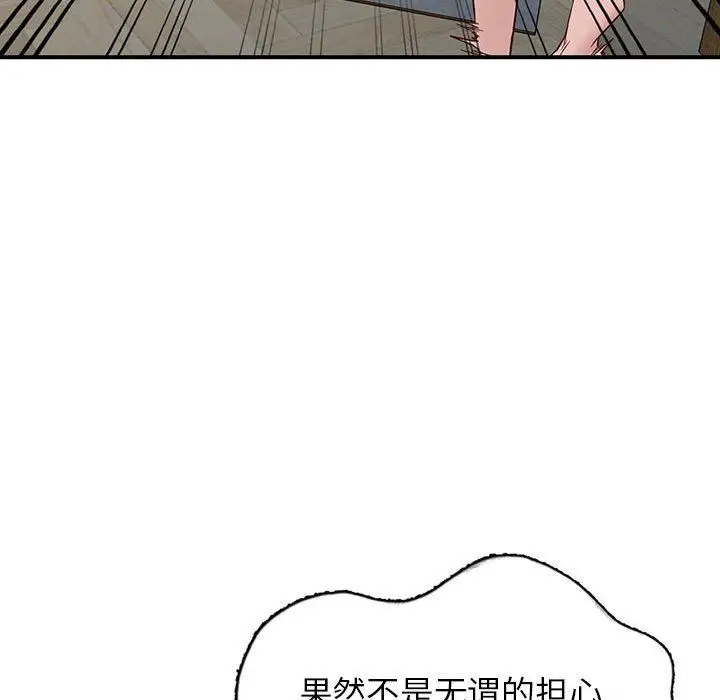 漫画《阔少的女仆们》第50话第95张图