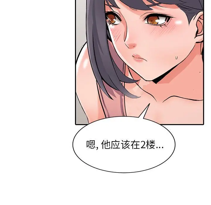 漫画《阔少的女仆们》第25话第111张图