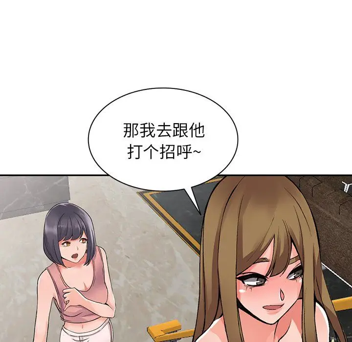 漫画《阔少的女仆们》第25话第112张图