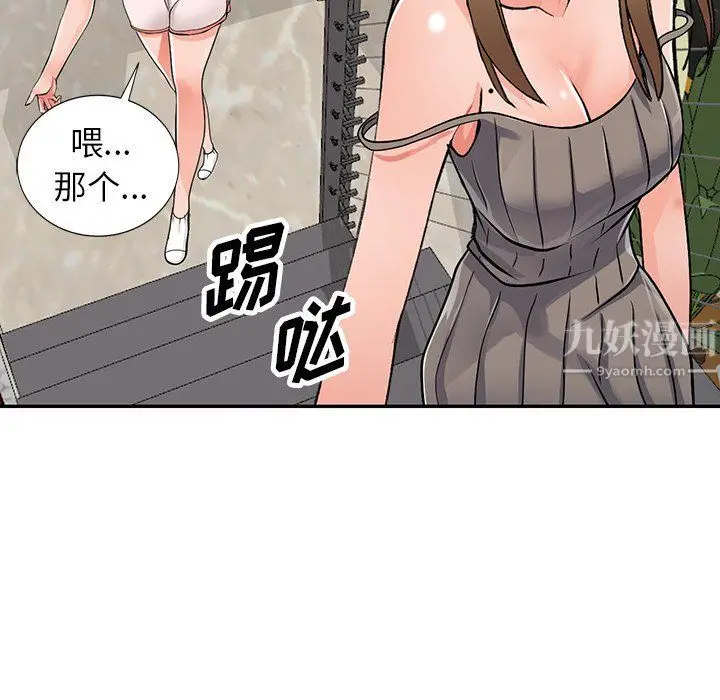 漫画《阔少的女仆们》第25话第113张图