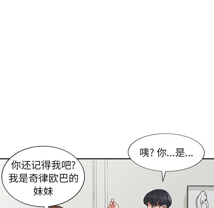 漫画《阔少的女仆们》第25话第130张图