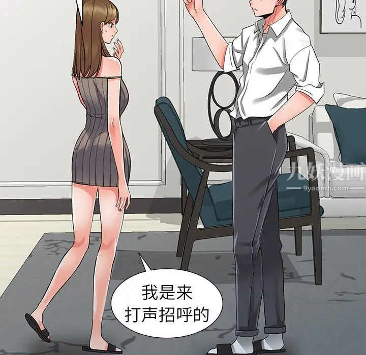 漫画《阔少的女仆们》第25话第131张图