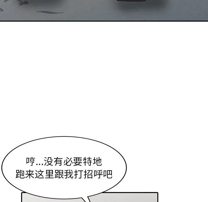 漫画《阔少的女仆们》第25话第132张图