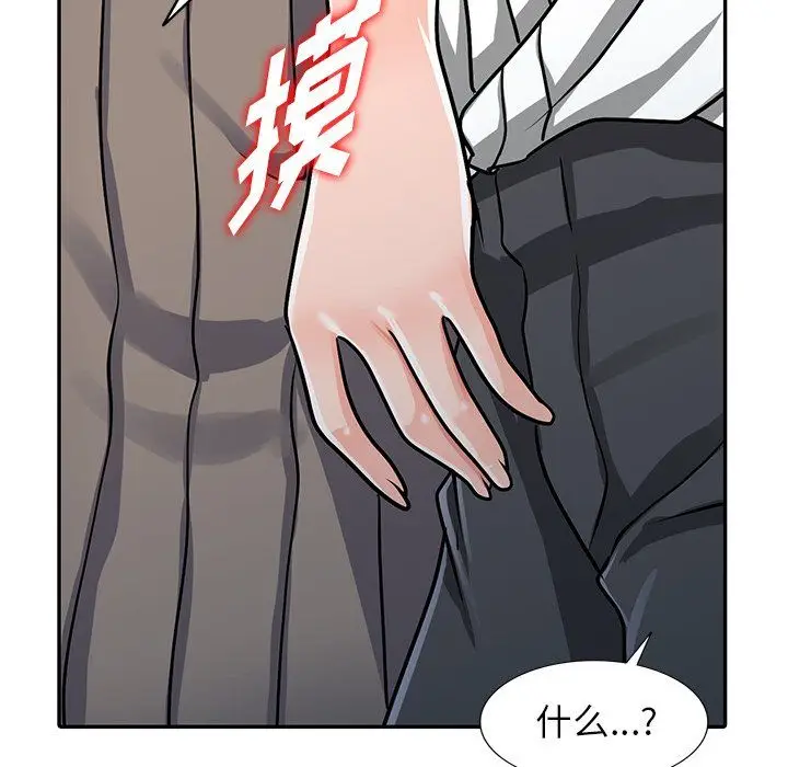 漫画《阔少的女仆们》第25话第137张图