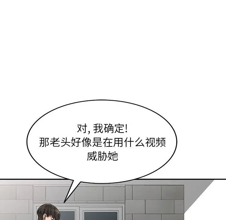 漫画《阔少的女仆们》第25话第17张图