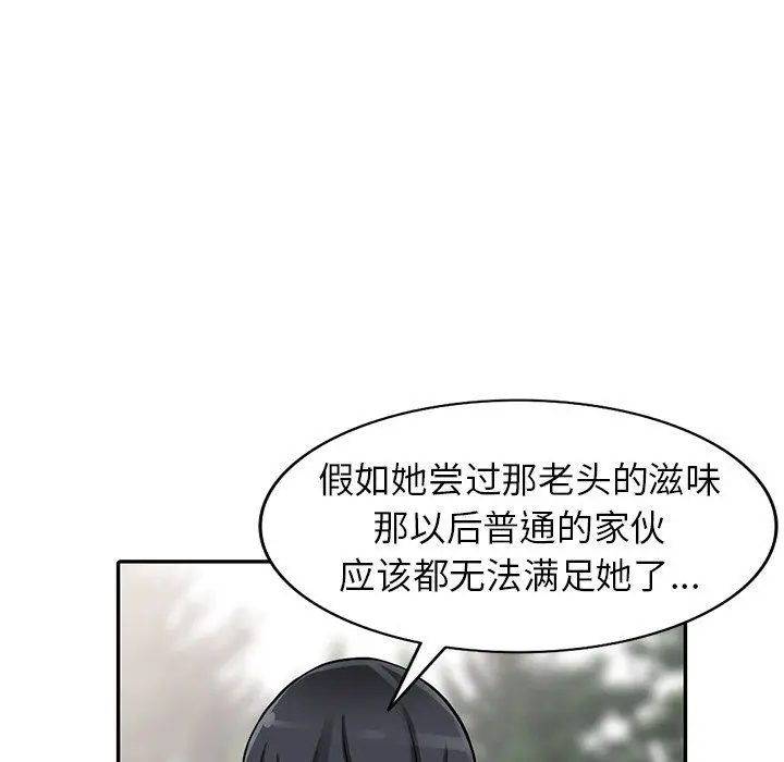 漫画《阔少的女仆们》第25话第19张图