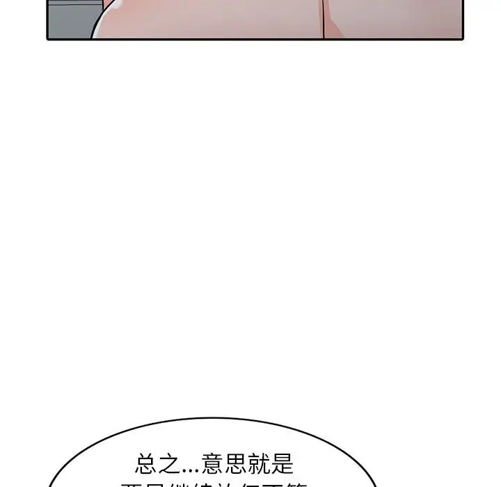 漫画《阔少的女仆们》第25话第25张图