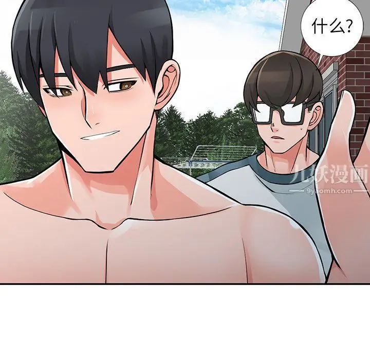 漫画《阔少的女仆们》第25话第30张图