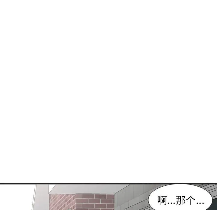 漫画《阔少的女仆们》第25话第31张图