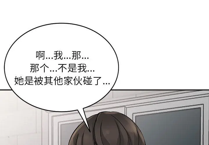 漫画《阔少的女仆们》第25话第4张图