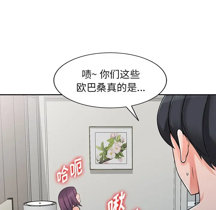漫画《阔少的女仆们》第25话第49张图
