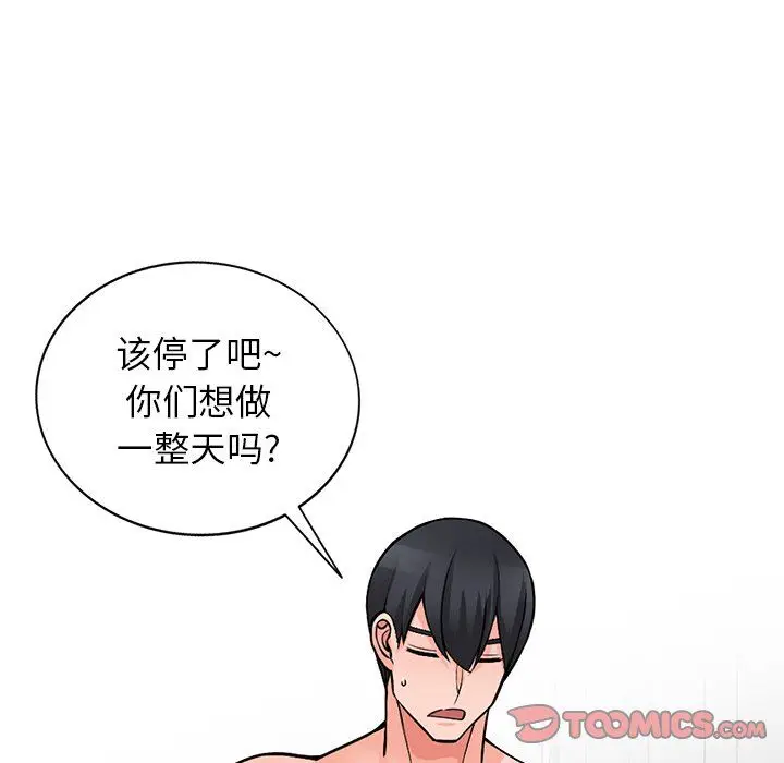 漫画《阔少的女仆们》第25话第51张图